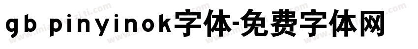 gb pinyinok字体字体转换
